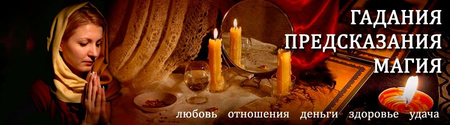 Гадалка в Вожаеле — отзывы